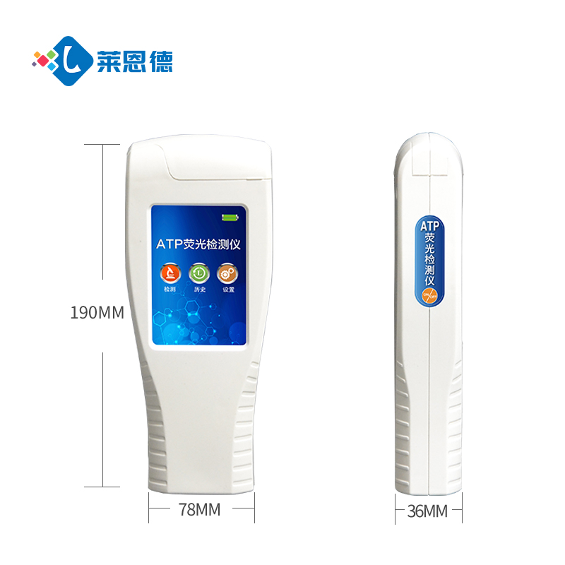 ATP細(xì)菌熒光檢測儀